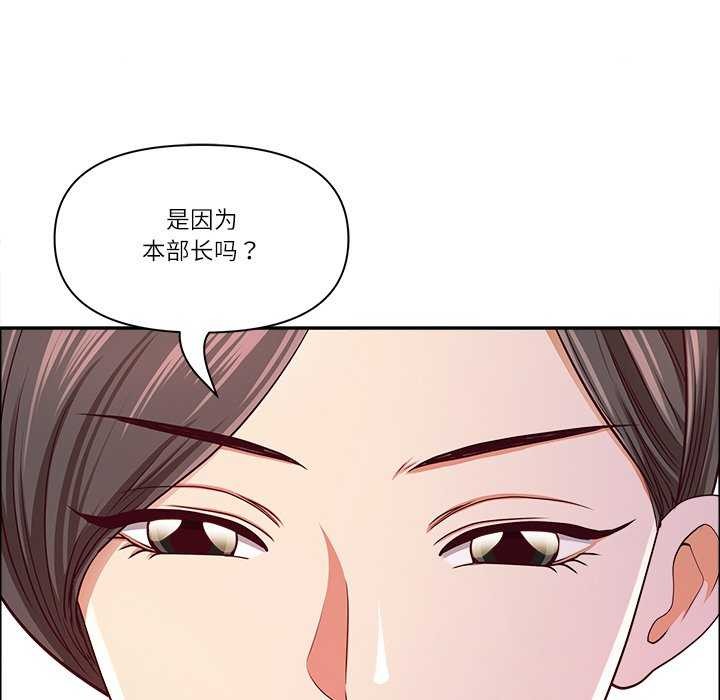 《最強男人》漫画 第31話