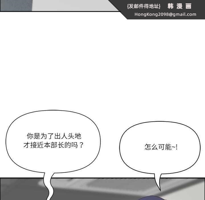 《最強男人》漫画 第31話