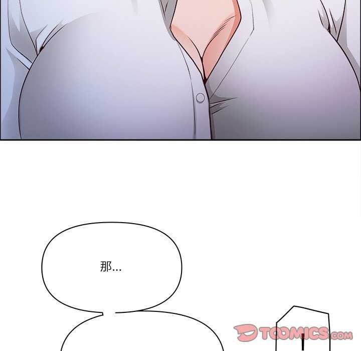 《最強男人》漫画 第31話