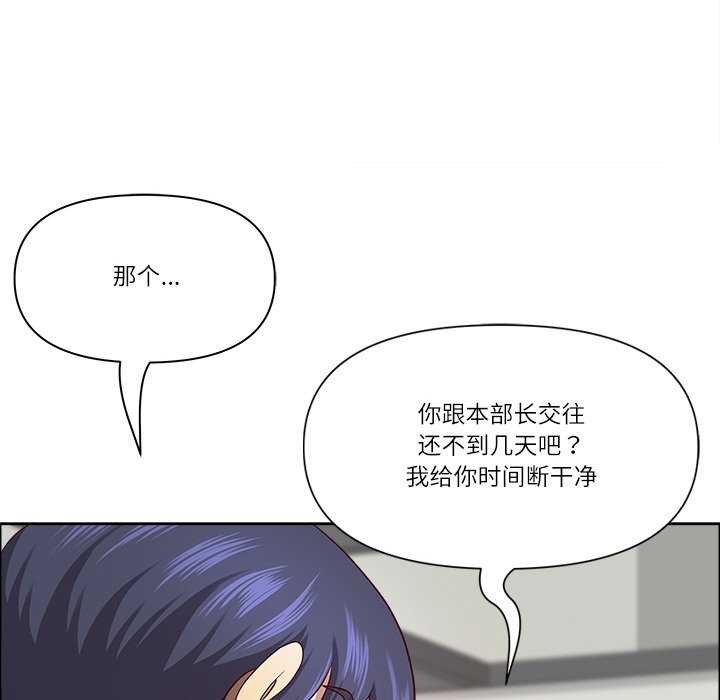 《最強男人》漫画 第31話
