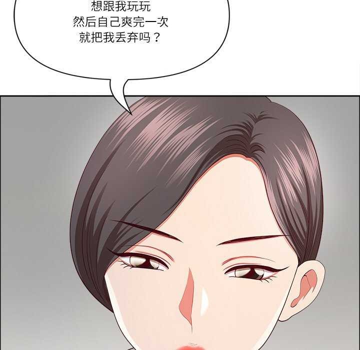 《最強男人》漫画 第31話