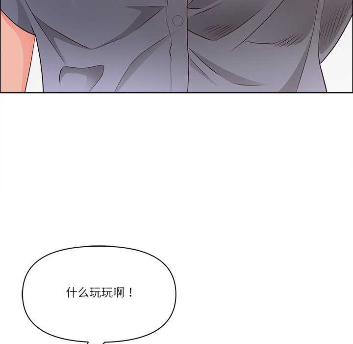 《最強男人》漫画 第31話