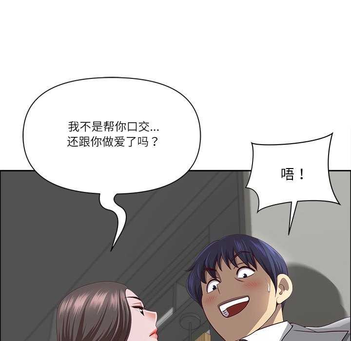 《最強男人》漫画 第31話