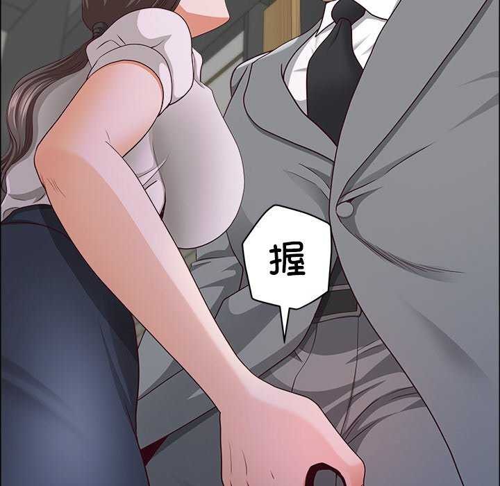 《最強男人》漫画 第31話