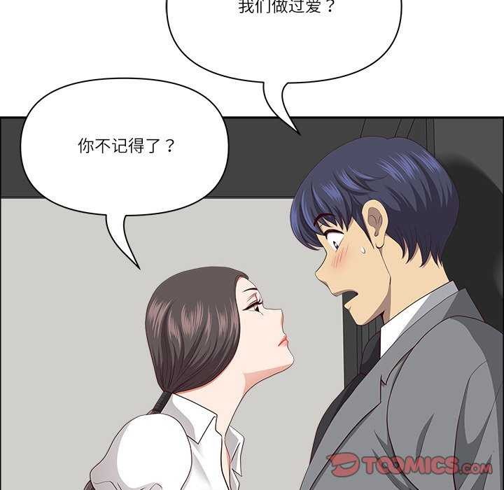 《最強男人》漫画 第31話