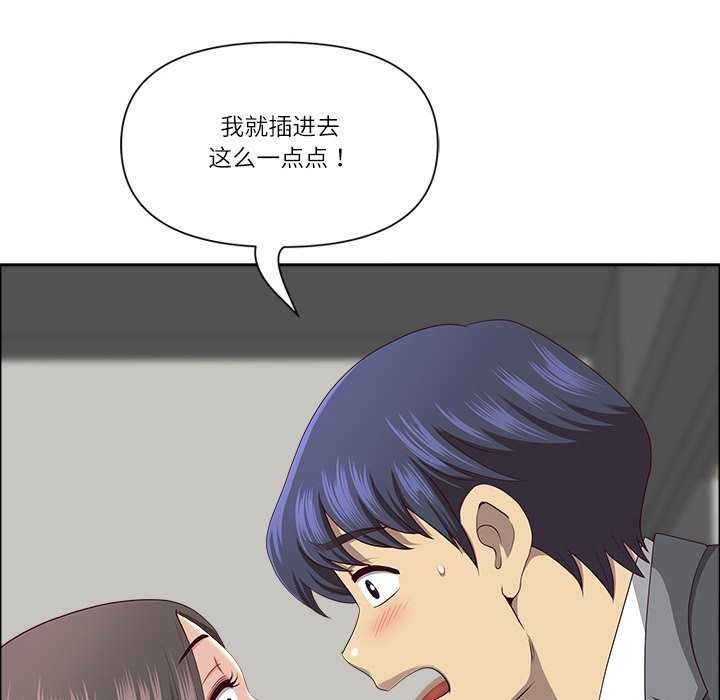 《最強男人》漫画 第31話