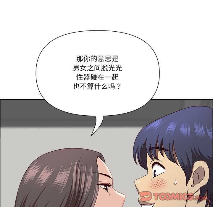 《最強男人》漫画 第31話