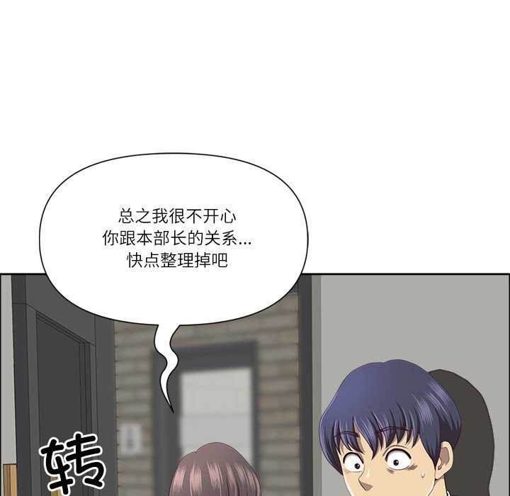 《最強男人》漫画 第31話