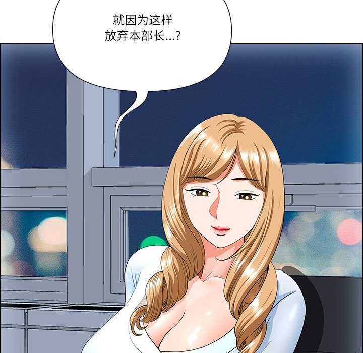《最強男人》漫画 第31話