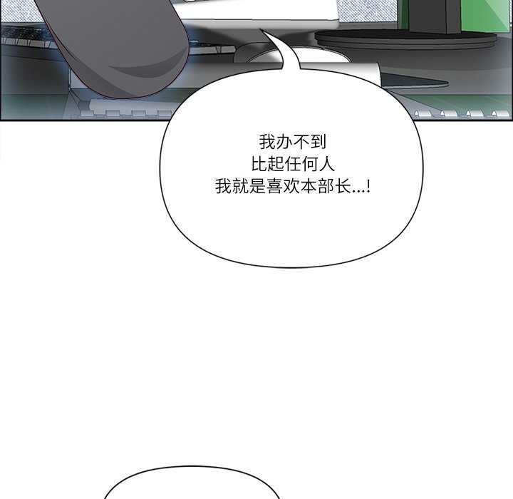 《最強男人》漫画 第31話