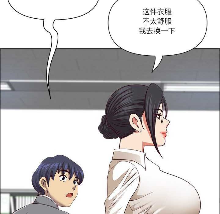 《最強男人》漫画 第31話