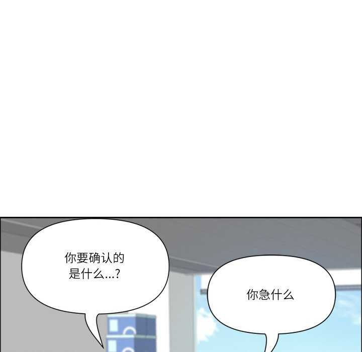 《最強男人》漫画 第31話