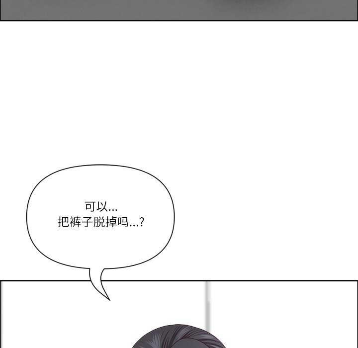 《最強男人》漫画 第31話