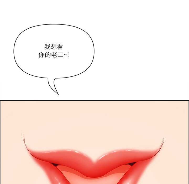 《最強男人》漫画 第31話