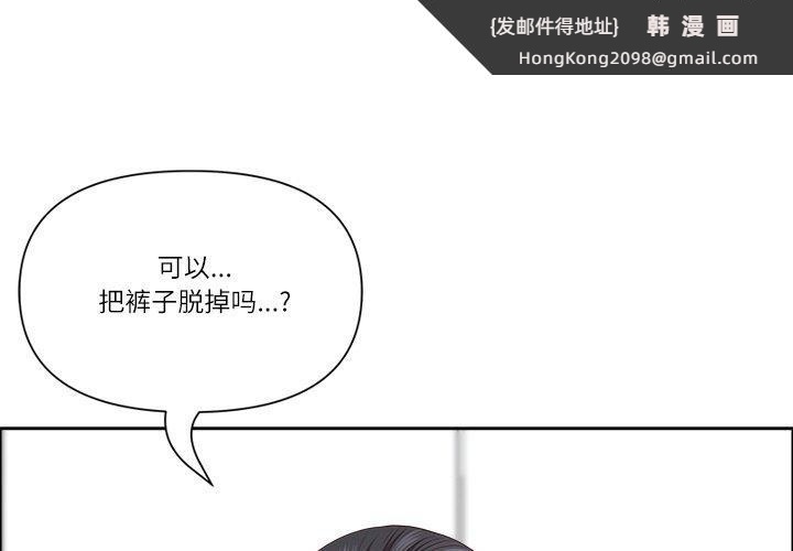 《最強男人》漫画 第32話