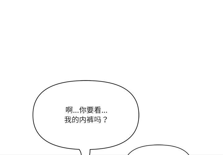 《最強男人》漫画 第32話