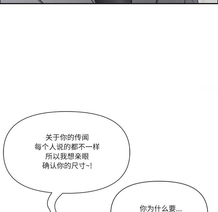 《最強男人》漫画 第32話
