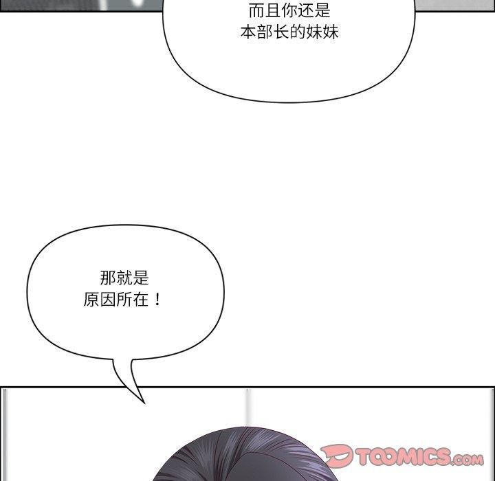 《最強男人》漫画 第32話