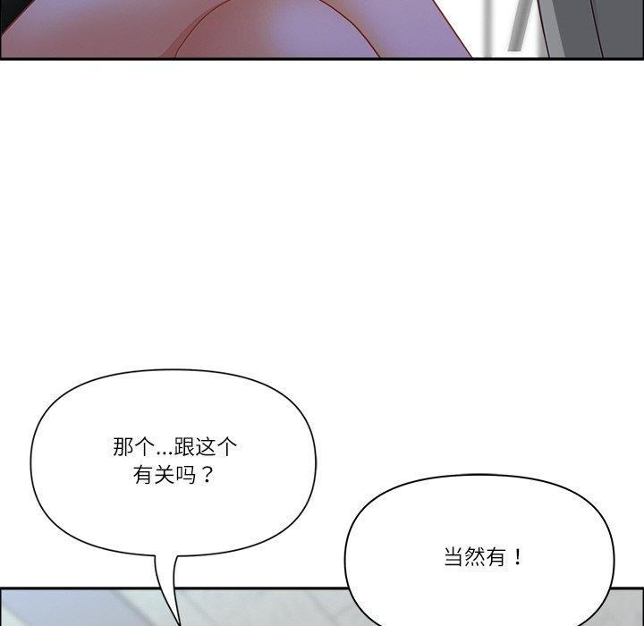 《最強男人》漫画 第32話