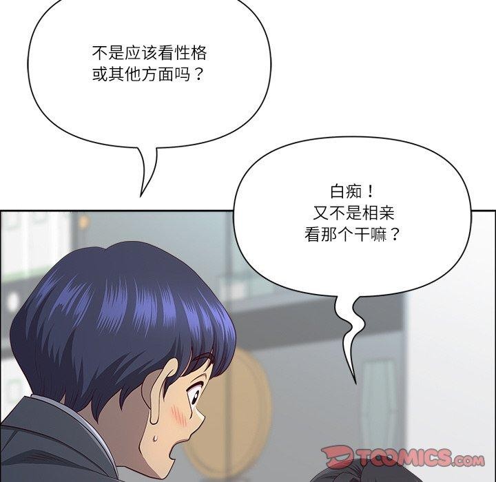 《最強男人》漫画 第32話