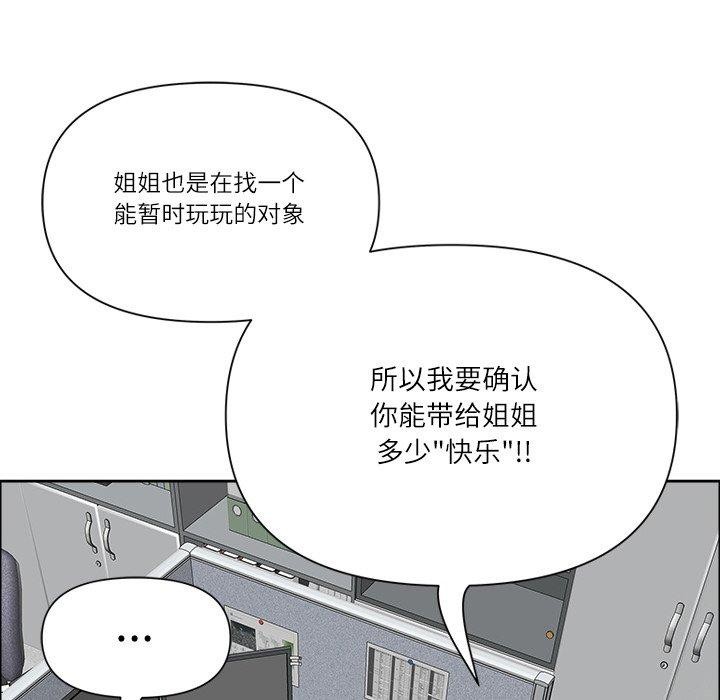 《最強男人》漫画 第32話