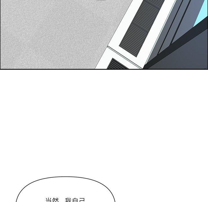 《最強男人》漫画 第32話