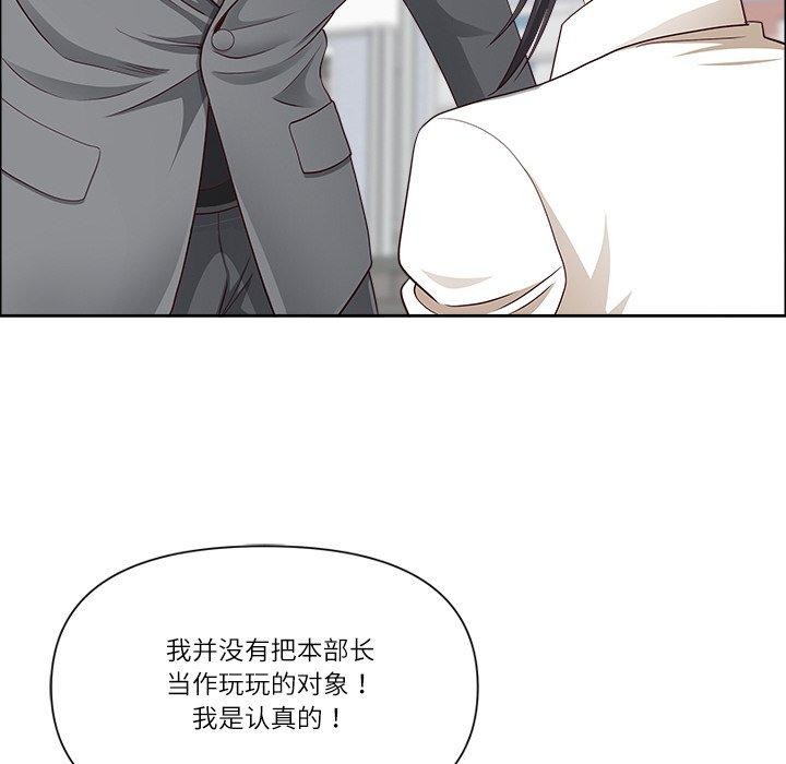 《最強男人》漫画 第32話