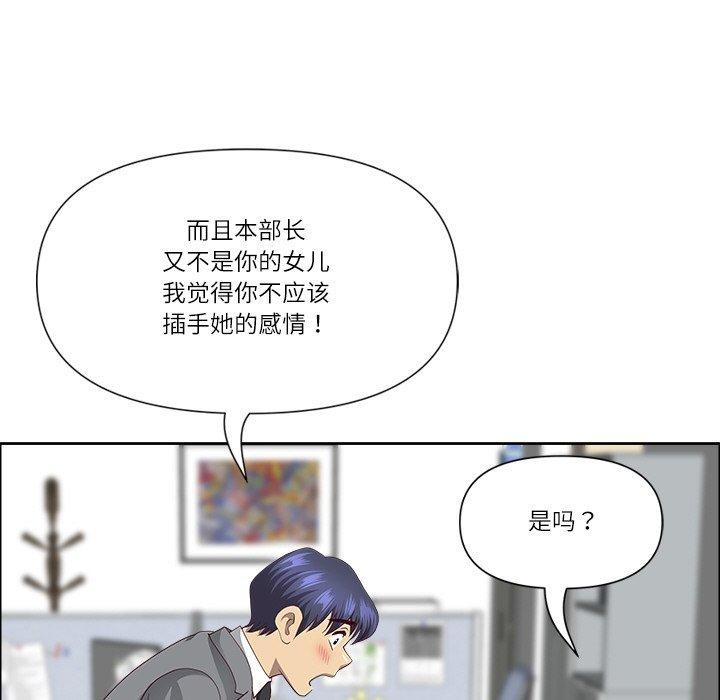 《最強男人》漫画 第32話
