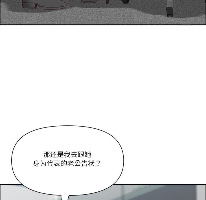 《最強男人》漫画 第32話
