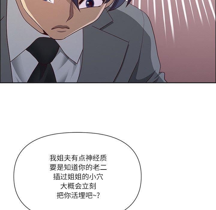 《最強男人》漫画 第32話