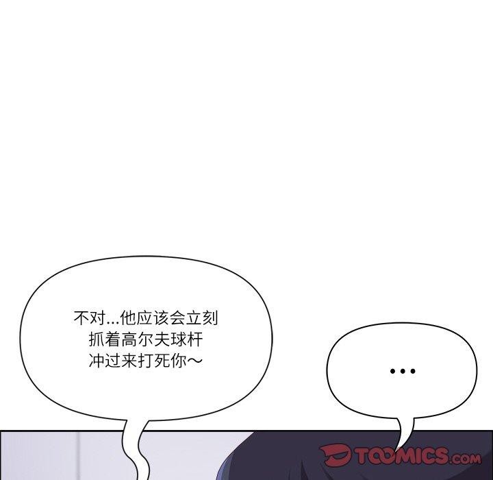 《最強男人》漫画 第32話