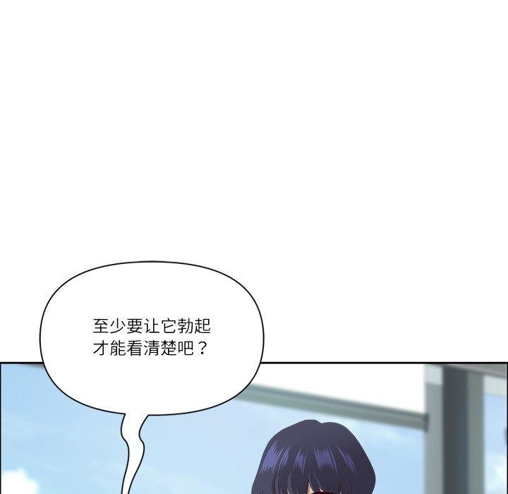 《最強男人》漫画 第32話