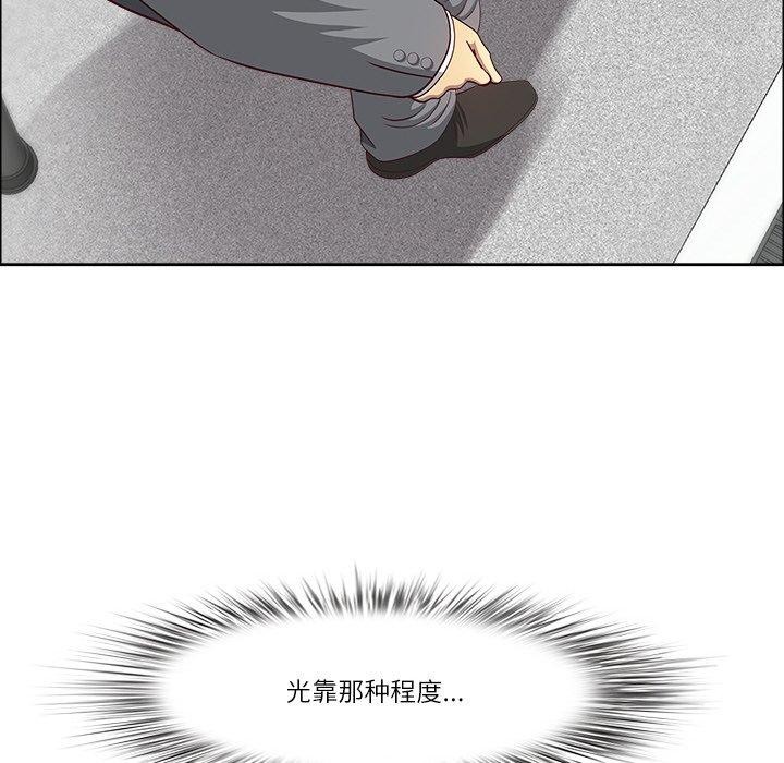 《最強男人》漫画 第32話