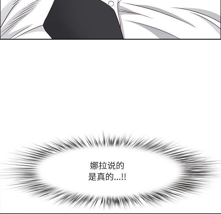 《最強男人》漫画 第32話