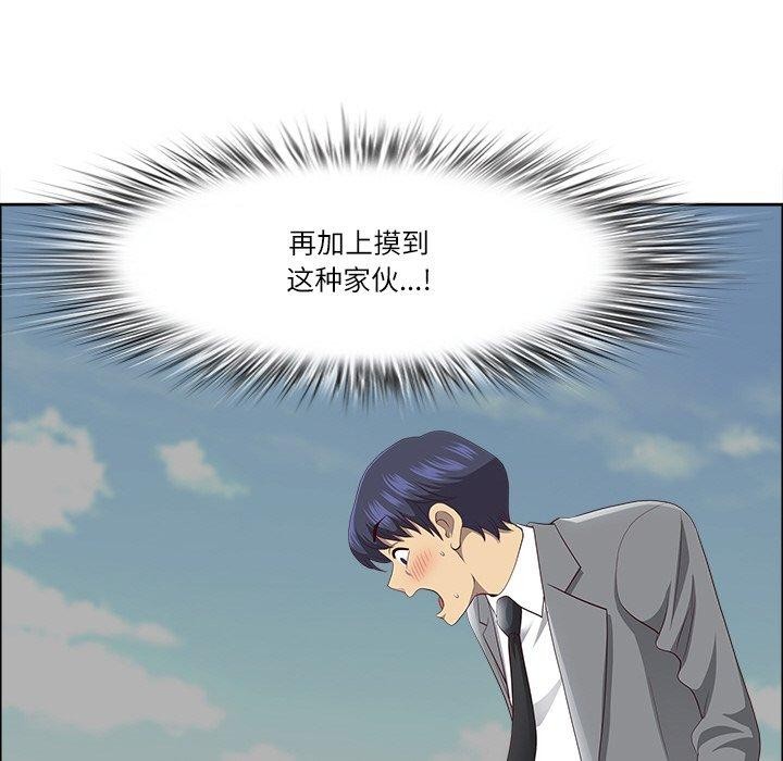 《最強男人》漫画 第32話