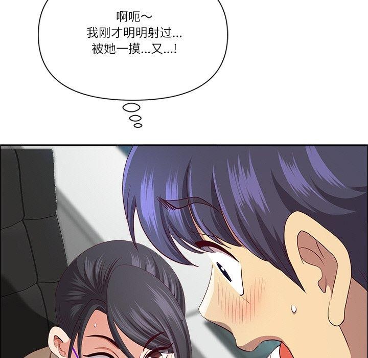 《最強男人》漫画 第32話