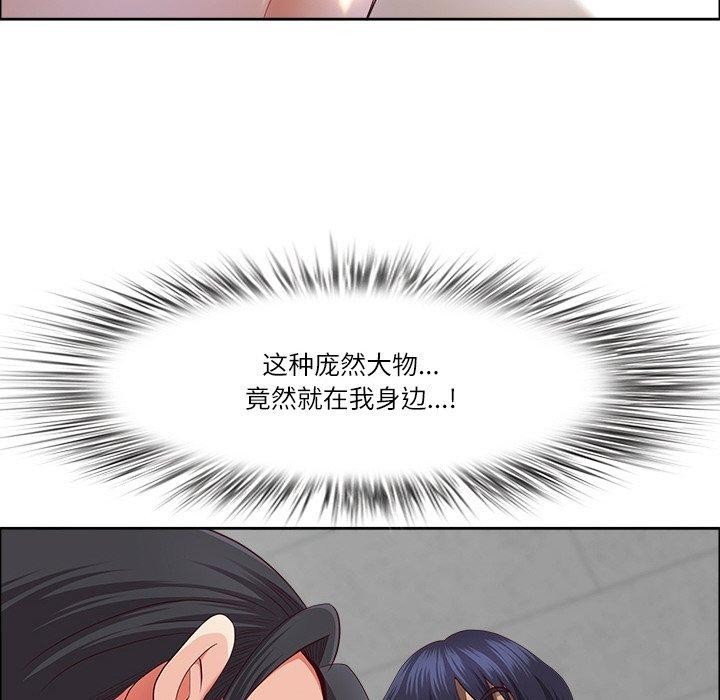 《最強男人》漫画 第32話