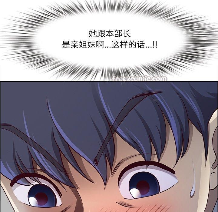 《最強男人》漫画 第32話