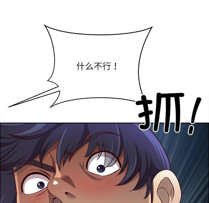 《最強男人》漫画 第32話