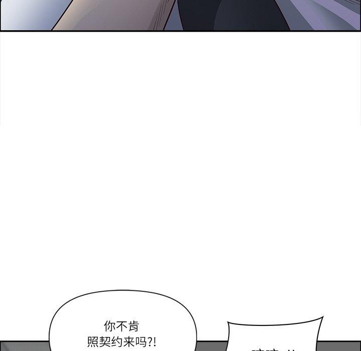 《最強男人》漫画 第32話