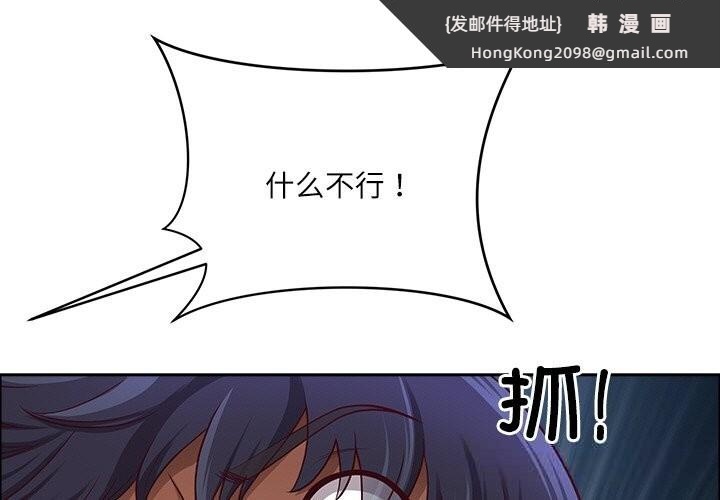 《最強男人》漫画 第33話