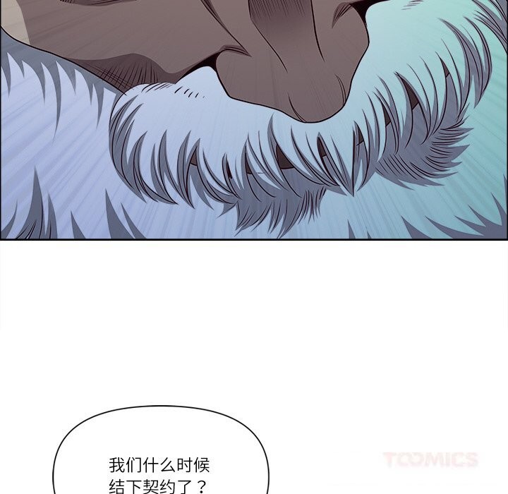 《最強男人》漫画 第33話