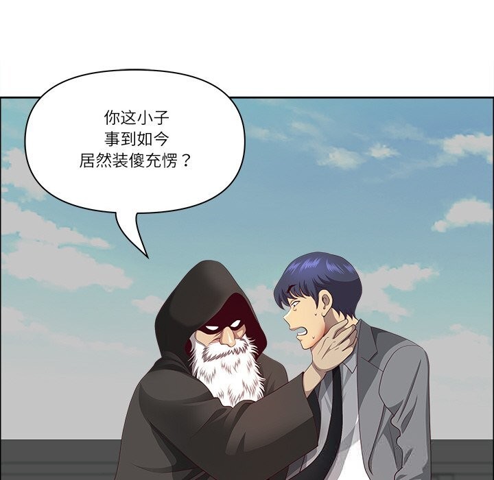 《最強男人》漫画 第33話