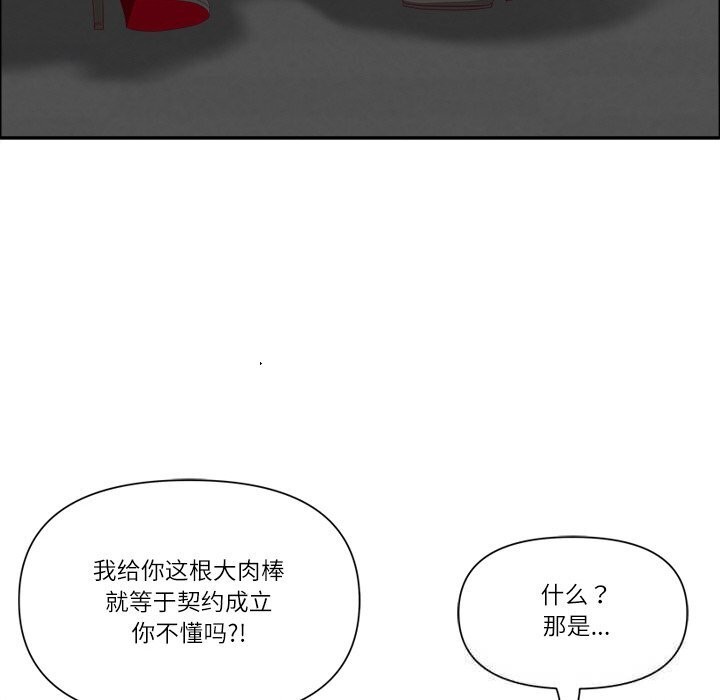 《最強男人》漫画 第33話