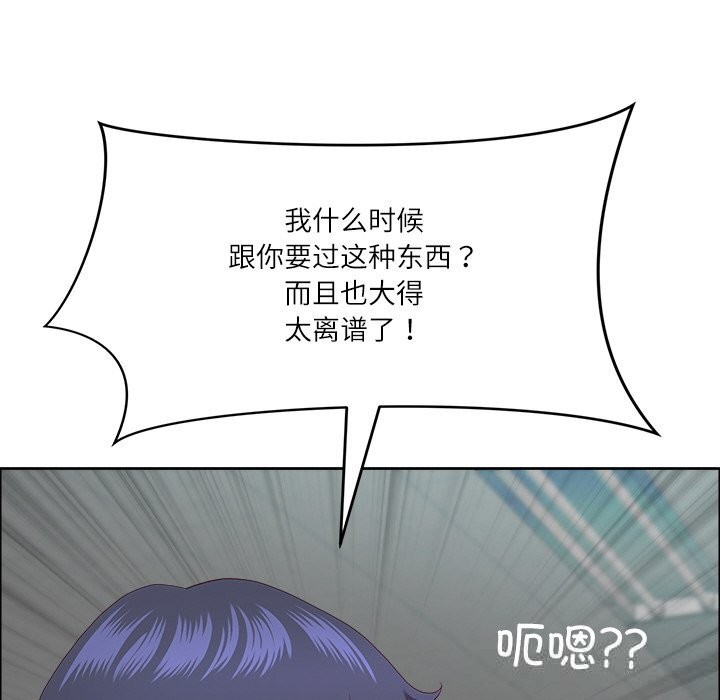 《最強男人》漫画 第33話