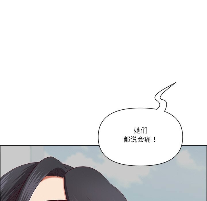 《最強男人》漫画 第33話