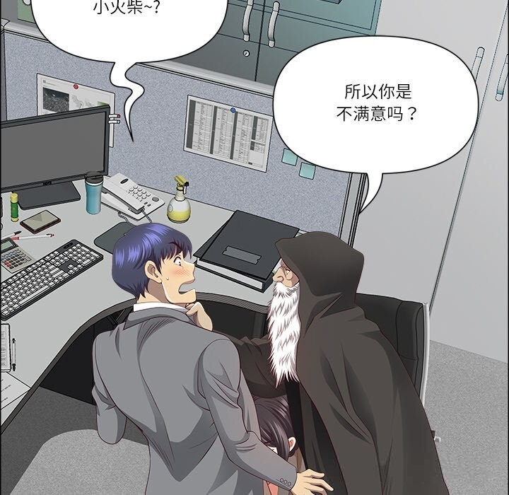 《最強男人》漫画 第33話