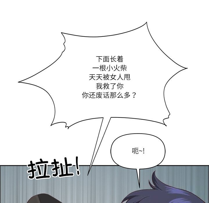 《最強男人》漫画 第33話