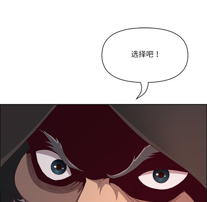 《最強男人》漫画 第33話