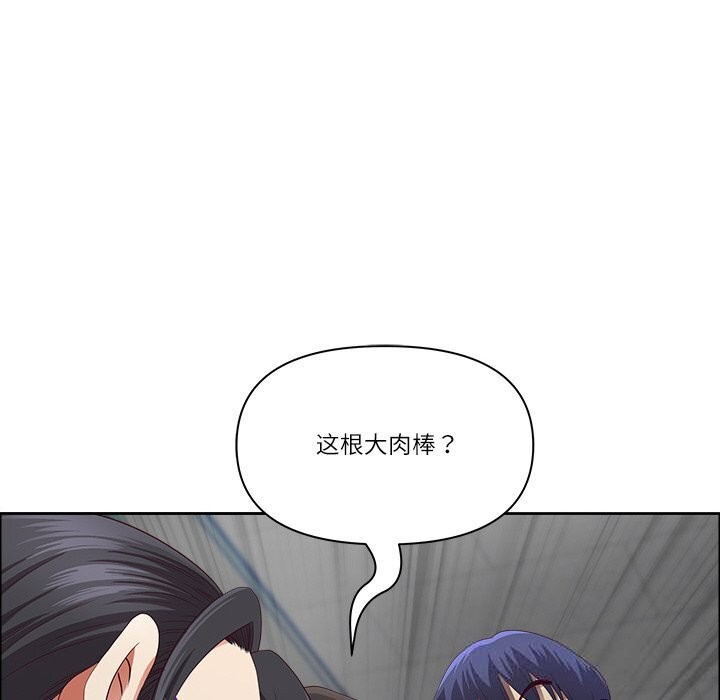 《最強男人》漫画 第33話